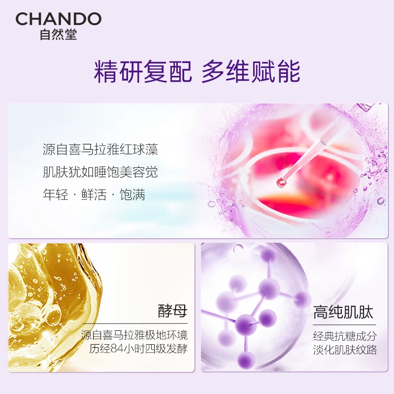 自然堂凝时鲜颜肌活面霜50g/mL 54.9元 - 折送网