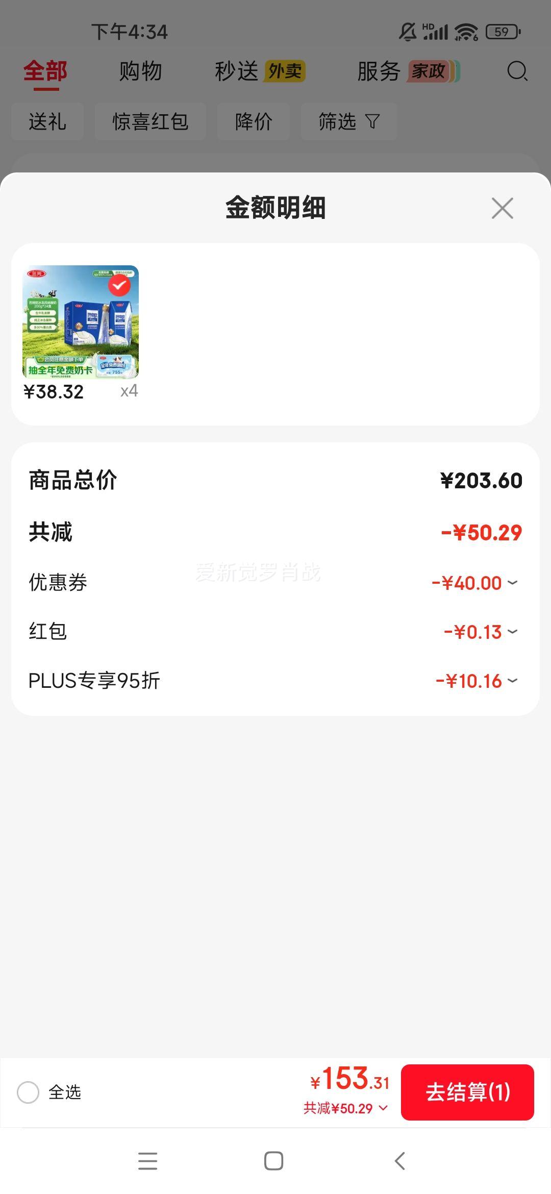 三元芭缔欧酸奶利乐钻风味发酵乳200ml×24盒 153.44元 - 86线报