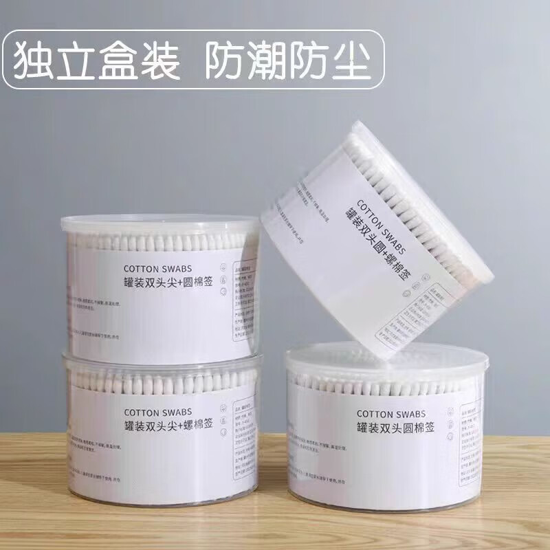 盒装双头棉签1盒*500支 3.9元 - 86线报