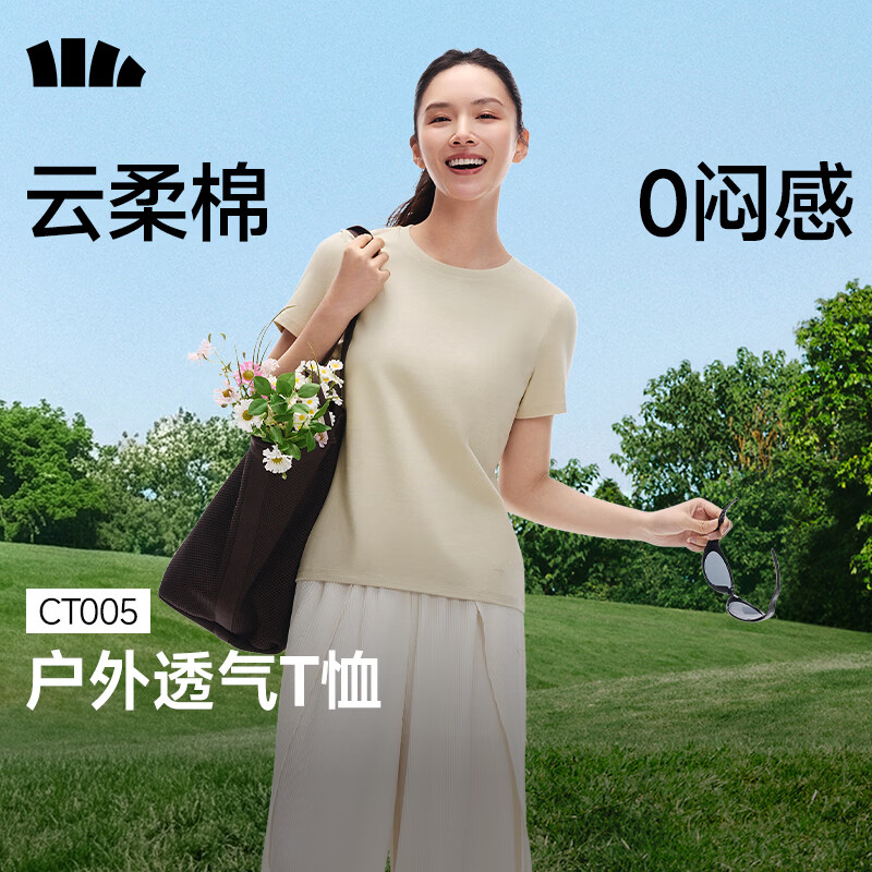 蕉下轻薄透气女士短袖T恤需买2件 45元 - 86线报 蕉下轻薄透气女士短袖T恤需买2件 45元 - 86线报