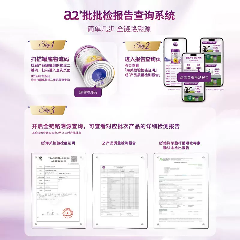 至初a2至初婴幼儿配方奶粉三段3段新西兰官方原装进口 670元 - 86线报