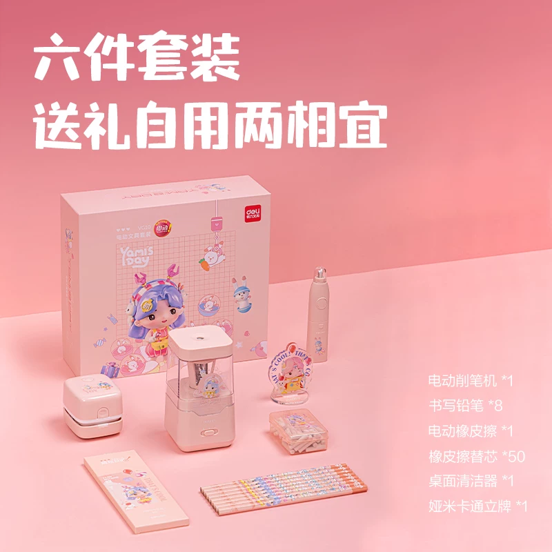 得力68910中国航天文具套装5件套 48元 - 86线报