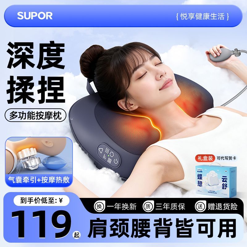 苏泊尔按摩枕颈肩腰背腿全身多功能电动智能加热揉捏颈腰靠垫礼物 101.9元 - 线报酷