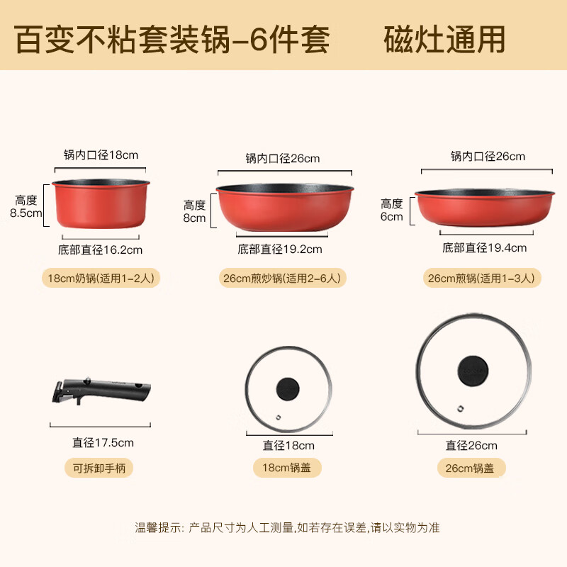 卡罗特锅具套装三件套叠叠户外 99元 - 86线报