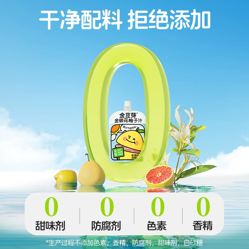 金豆芽金银花柚子汁礼盒小孩果汁饮料小袋分享装饮品健康无添加100g*13袋 15.3元 - 线报酷