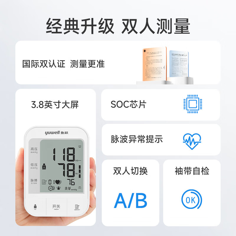鱼跃 YE670A 上臂式血压计 105.05元 - 86线报
