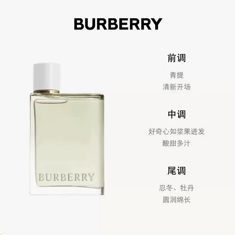 BURBERRY花与她果漾青提软糖女士淡香水10ml 78.6元 - 86线报