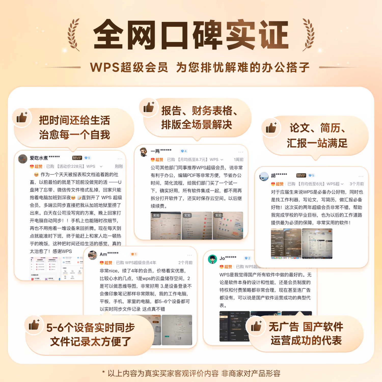 wps超级会员年卡 102.14元 - 美泡泡 wps超级会员年卡 102.14元 - 美泡泡