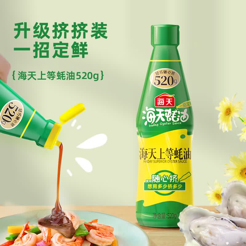 海天生抽酱油500ml*2+蚝油520g+料酒500ml薄盐礼盒 11.5元 - 86线报