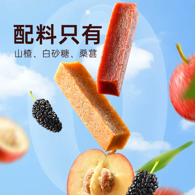 金晔桑葚山楂条酸甜无负担独立包装还原真果味健康好味道零食袋装135g 8.45元 - 86线报