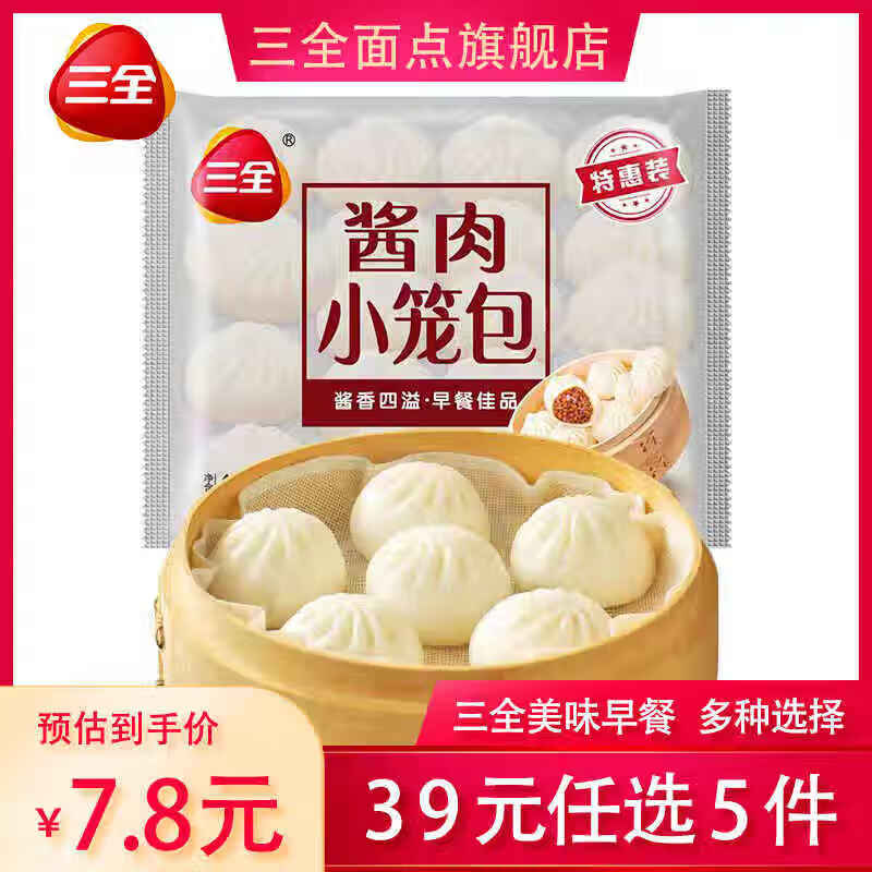 三全酱肉小笼包包子400g 12.9元 - 86线报