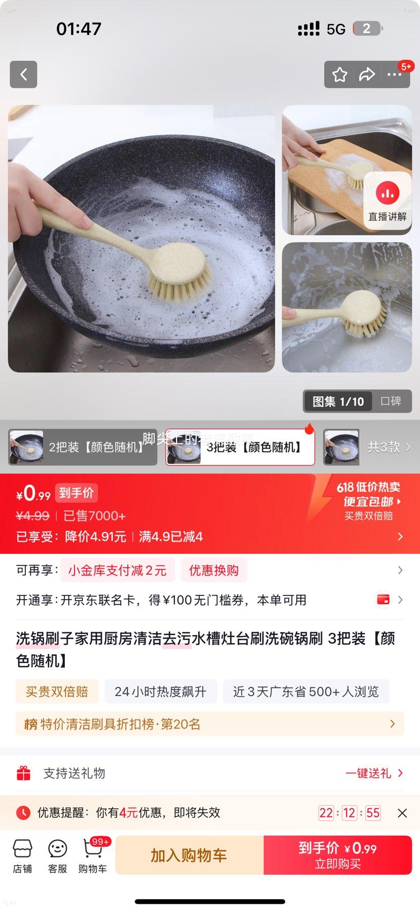 洗锅刷子家用厨房清洁去污水槽灶台刷3把装 0.99元 - 线报酷