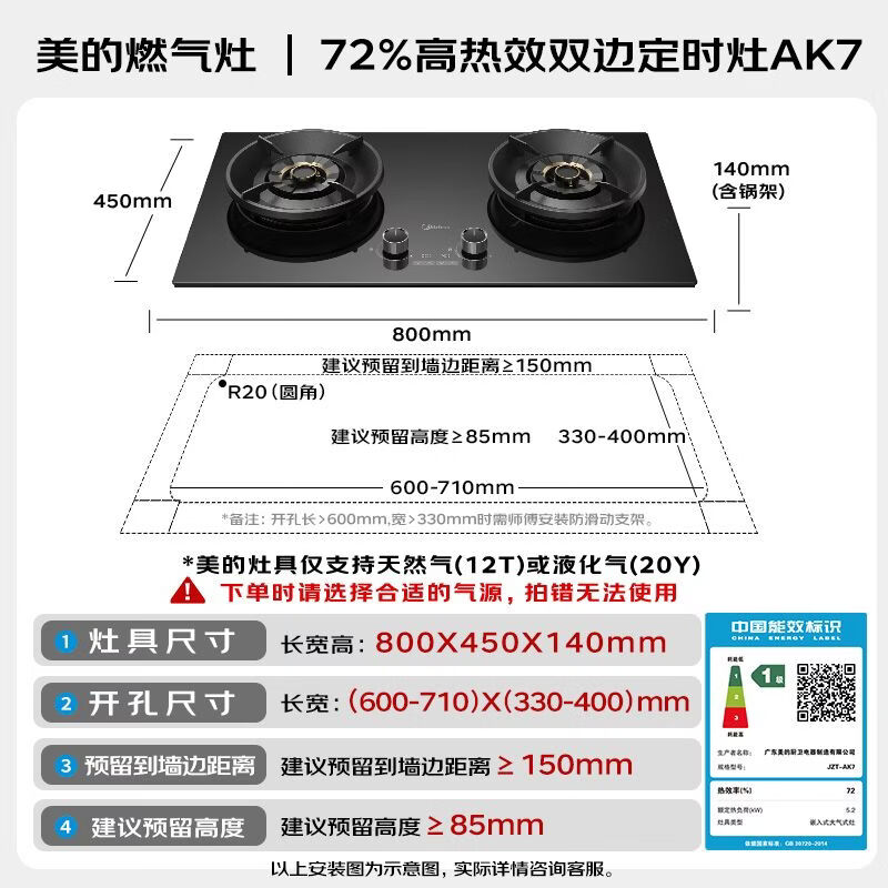 美的 AK7 PRO飓风版 烟机套装 AK9PRO+AK7 双边定时灶具 天然气 - 86线报