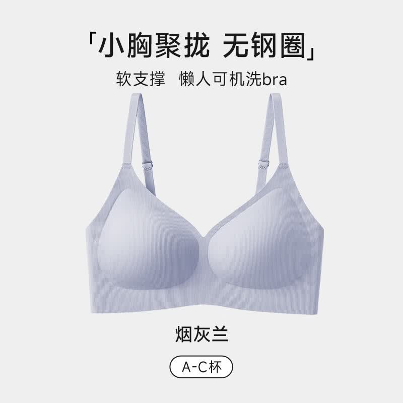欧迪芬无痕聚拢防下垂软支撑文胸烟灰兰L 24.5元 - 86线报 欧迪芬无痕聚拢防下垂软支撑文胸烟灰兰L 24.5元 - 86线报