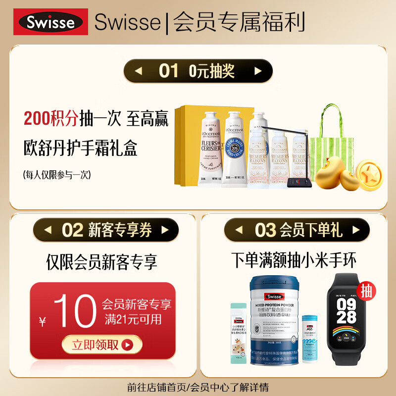 斯维诗男士复合维生素90片 74.79元 - 86线报
