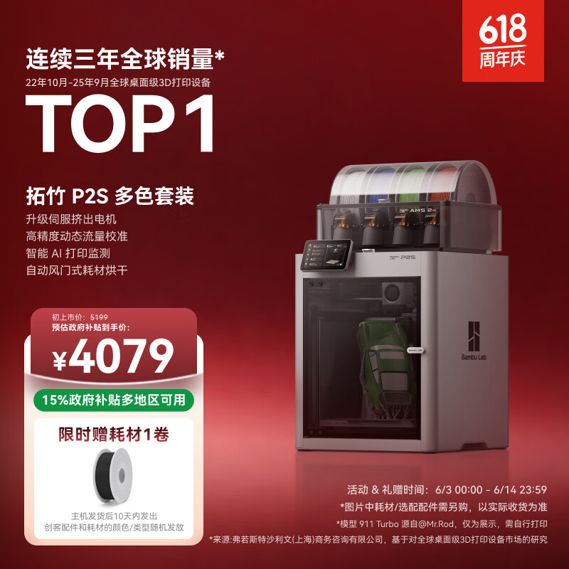 Bambu Lab 3D打印机 FDM 3501.15元 - 86线报