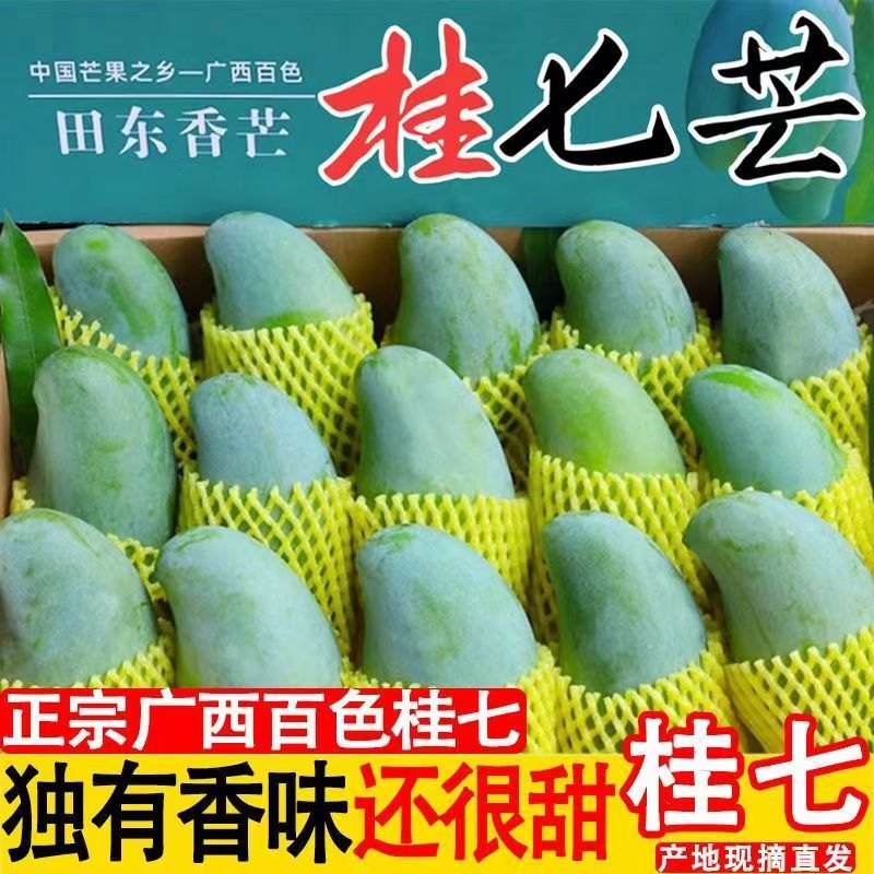 樱鲜广西桂七芒4.5斤装特大果单果250克+ 16.45元 - 86线报