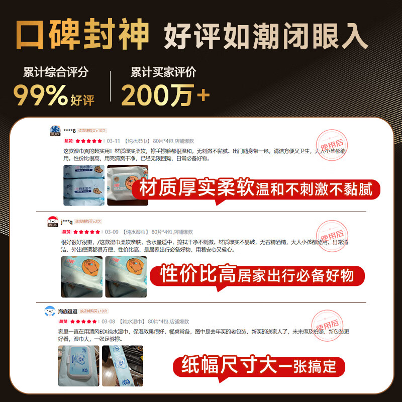 清风李昀锐同款EDI纯水湿巾60片*5包 5.84元 - 86线报