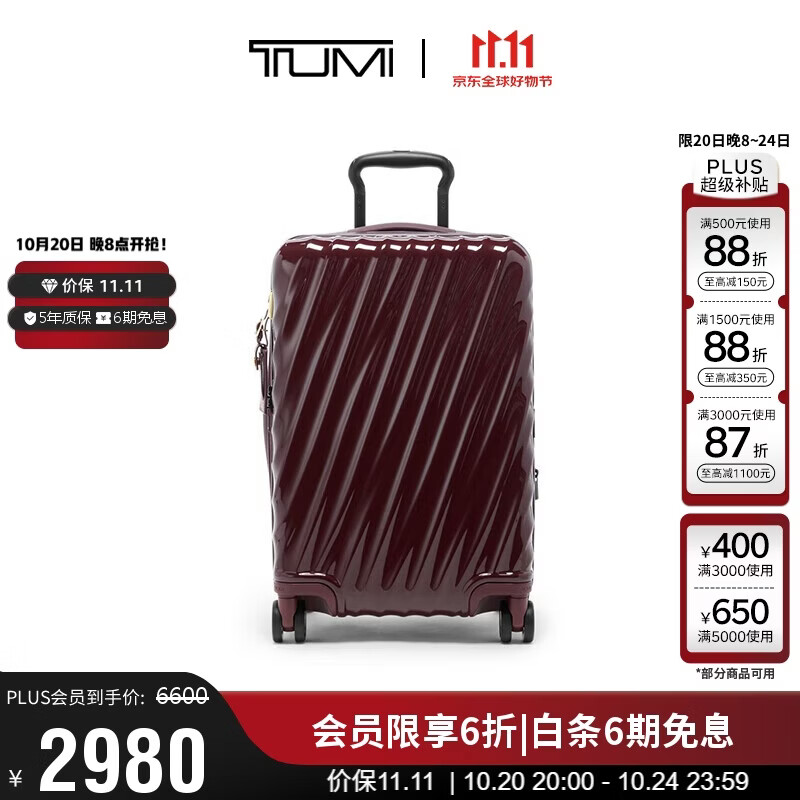 TUMI 19DEGREE登机拉杆箱20英寸 2570.3元 - 线报酷