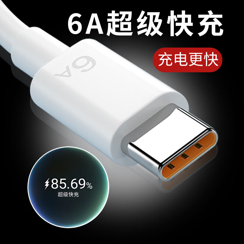 Type-C超级快充数据线1.5m需买2件买2送1 4.4元 - 86线报