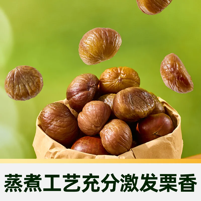 喵满分猫超臻选有机板栗仁50g*20袋 17.61元 - 线报酷
