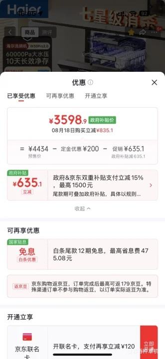 海尔W30Pro 2.0旗舰版洗碗机20套 3248.9元 - 86线报