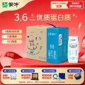 特仑苏 MENGNIU 蒙牛 特仑苏脱脂纯牛奶 250ml*16盒 券后31.37元 图片 1