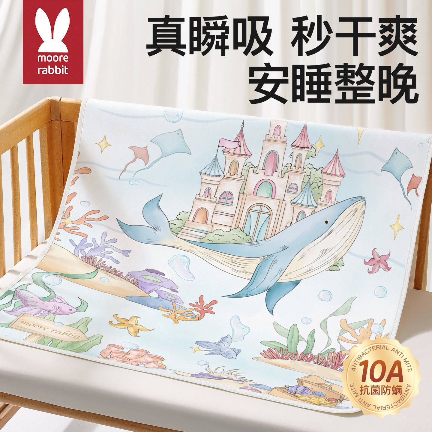 莫尔兔隔尿垫婴儿防水可洗尺寸床单宝宝防滑透气儿童幼儿园专用姨妈床垫 12.8元 - 线报酷