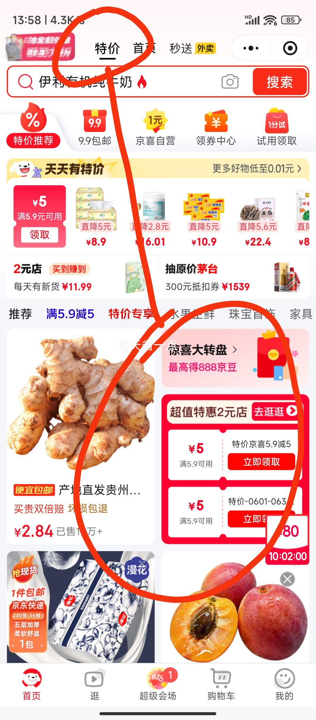现剥新白沙花生米1斤装500g 1.8元 - 86线报