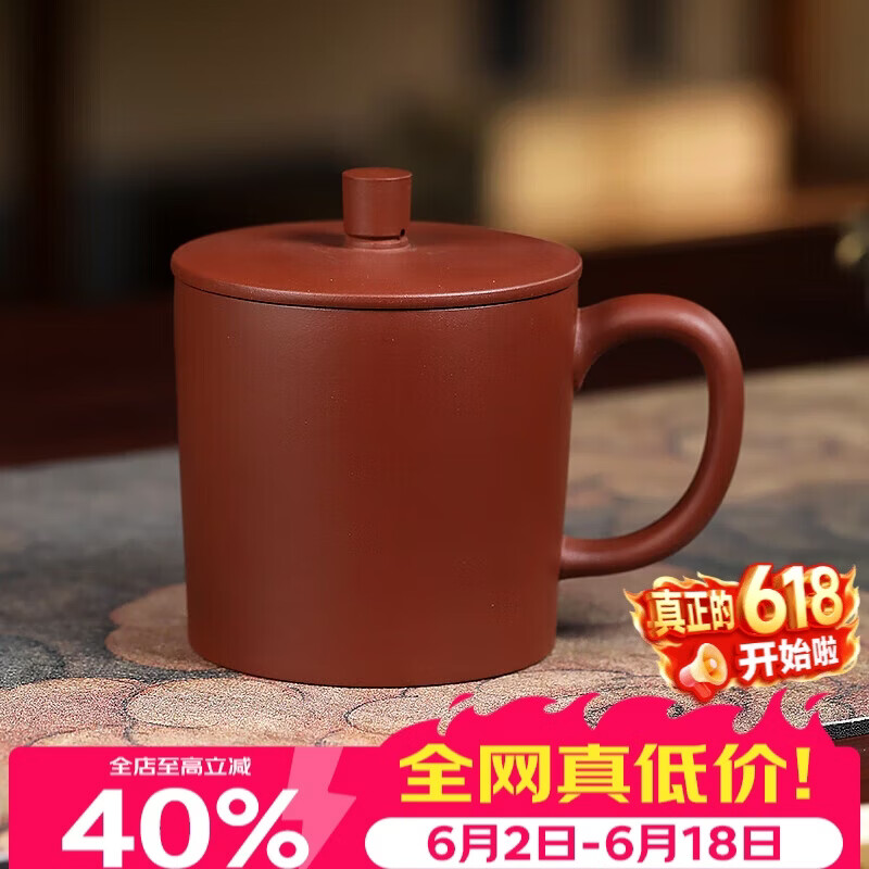 百年利永宜兴紫砂盖杯纯全手工原矿紫泥纳吉杯功夫茶具男士办公泡茶水杯子纳吉盖杯310ml 93.4元 - 86线报
