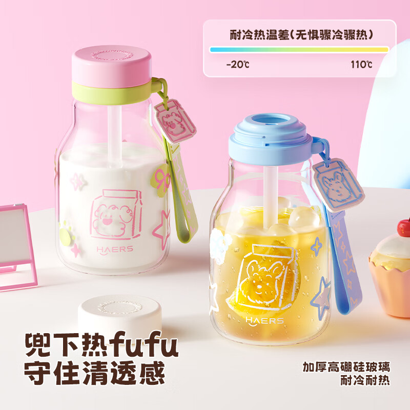 HAERS高硼硅玻璃吸管杯玫烦恼570ml 29.9元 - 86线报