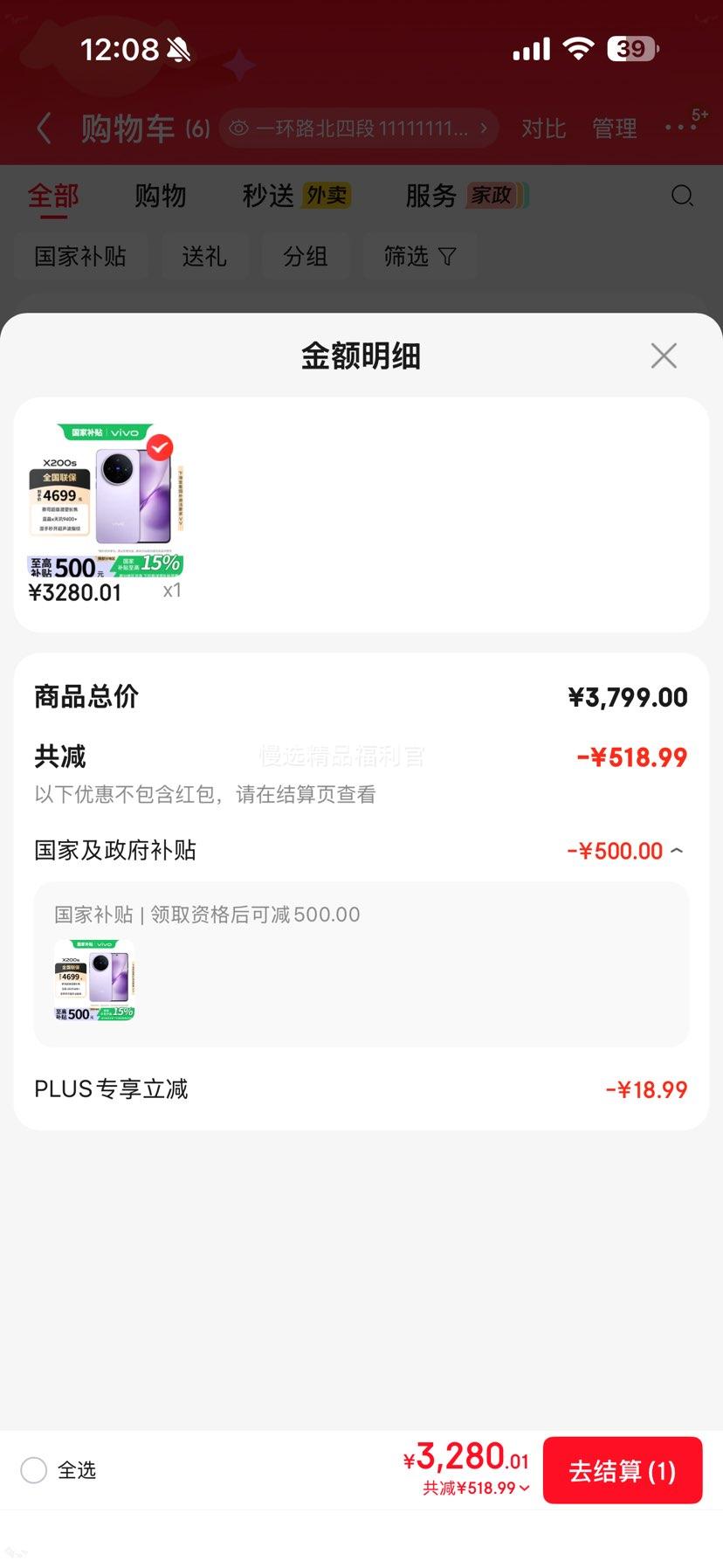 vivo X200S手机天玑9400+淡紫12GB+512GB 3280.01元 - 86线报
