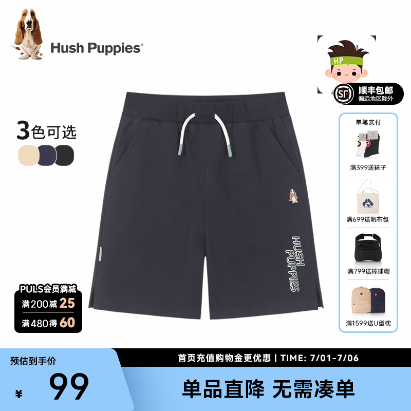 暇步士轻薄儿童五分裤 66.03元 - 86线报 暇步士轻薄儿童五分裤 66.03元 - 86线报