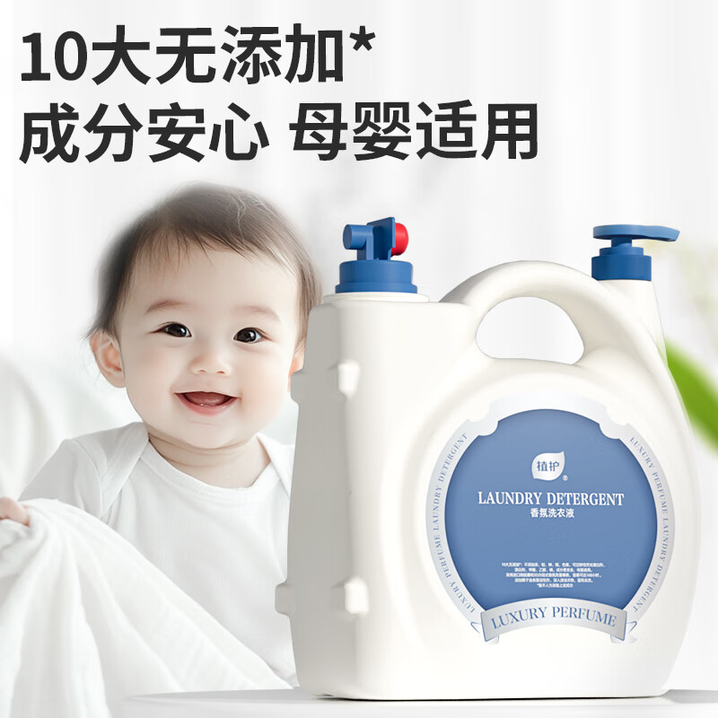 植护香水洗衣液持久留香5KG甜心奶蓝 28.56元 - 86线报
