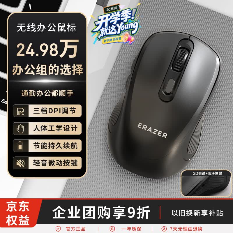 联想N300无线鼠标即插即用熔岩黑 21.5元 - 86线报