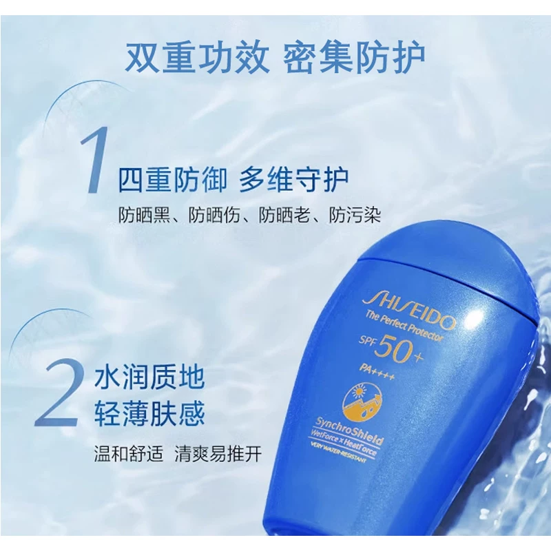资生堂新艳阳夏臻效水动力防护乳液50ml 107.28元 - 86线报