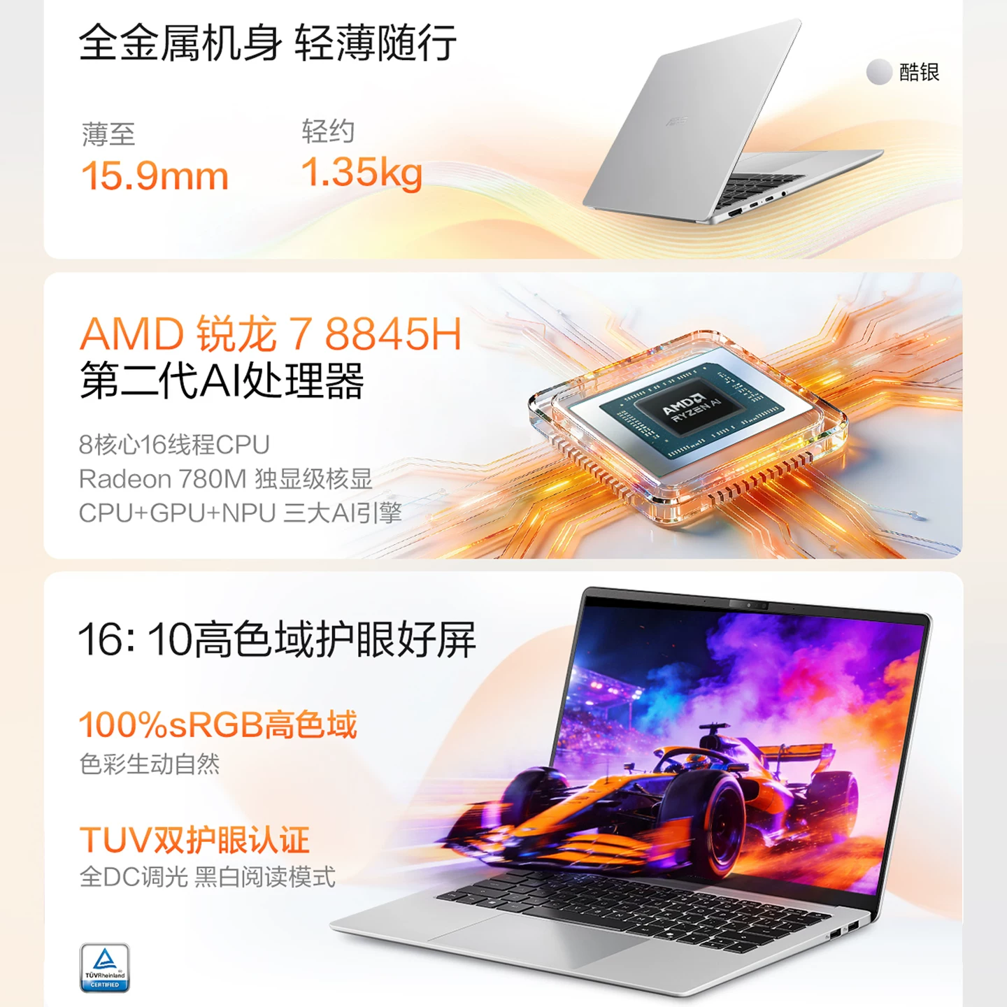 华硕无双2026锐龙78845H14英寸护眼办公商务学生轻薄笔记本电脑 5694.15元 - 86线报