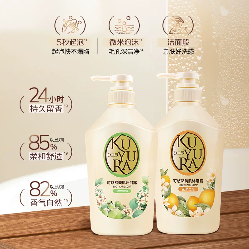 可悠然美肌沐浴露碧野悠悠+花漾之恋香氛沐浴乳 76.86元 - 86线报 可悠然美肌沐浴露碧野悠悠+花漾之恋香氛沐浴乳 76.86元 - 86线报