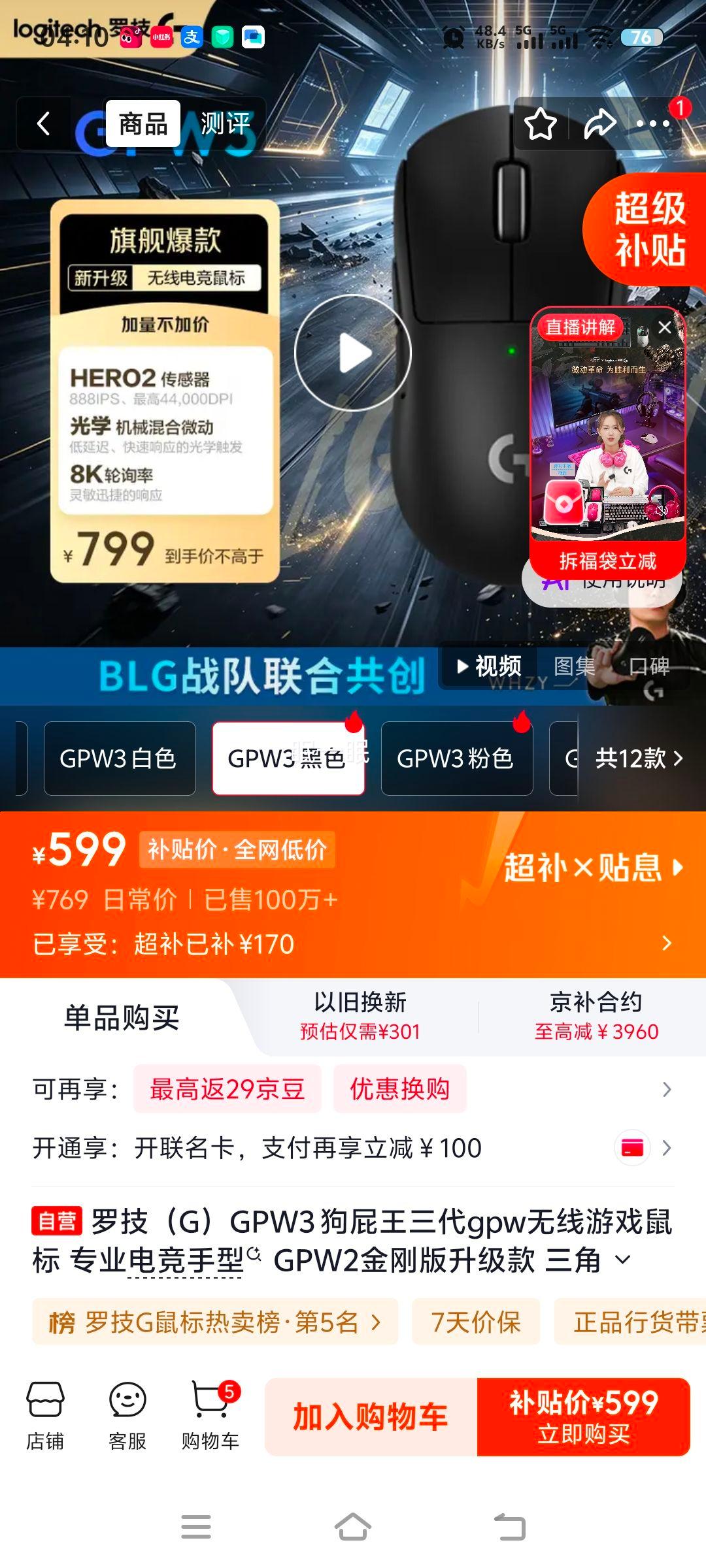 罗技GPW三代无线鼠标双模 599元 - 美泡泡 罗技GPW三代无线鼠标双模 599元 - 美泡泡