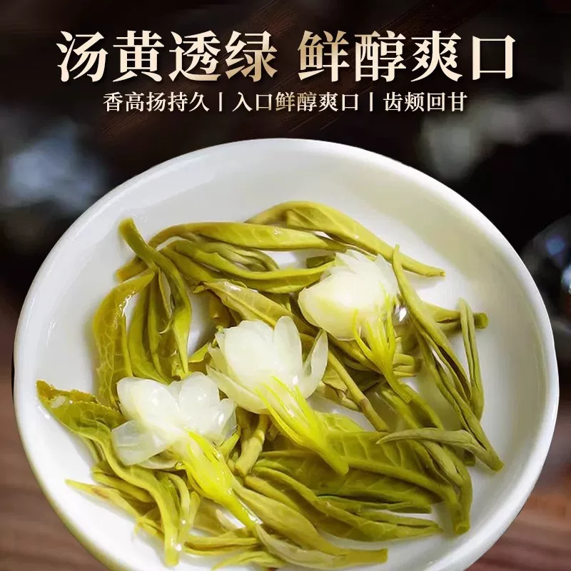 北酌 茉莉花茶 特级浓香型 100g 券后9.9元 满29减20元 - 86线报