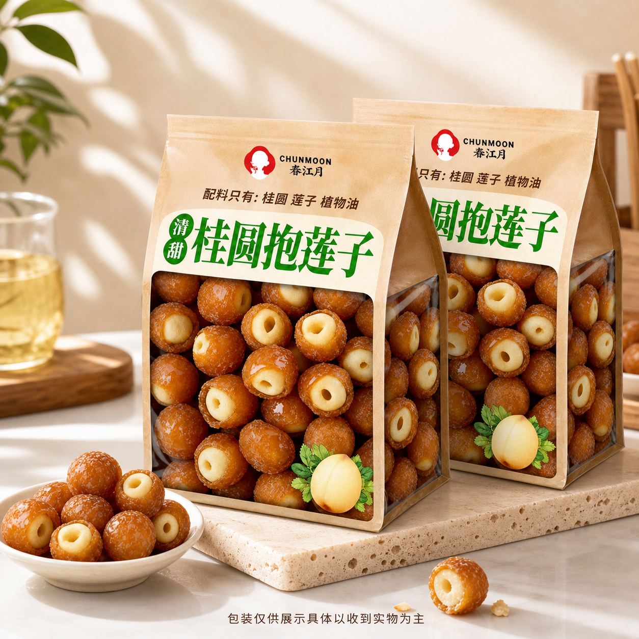 春江月桂圆抱莲子60g约30小包 21.9元 - 线报酷