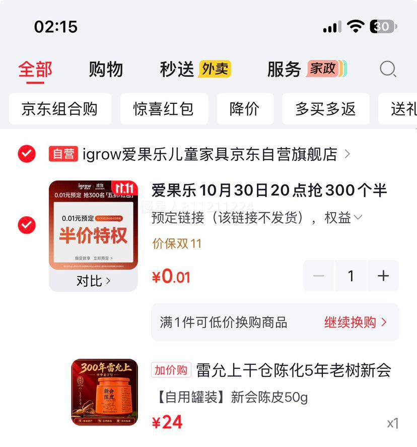 雷允上五年陈新会陈皮50g 24元 - 86线报