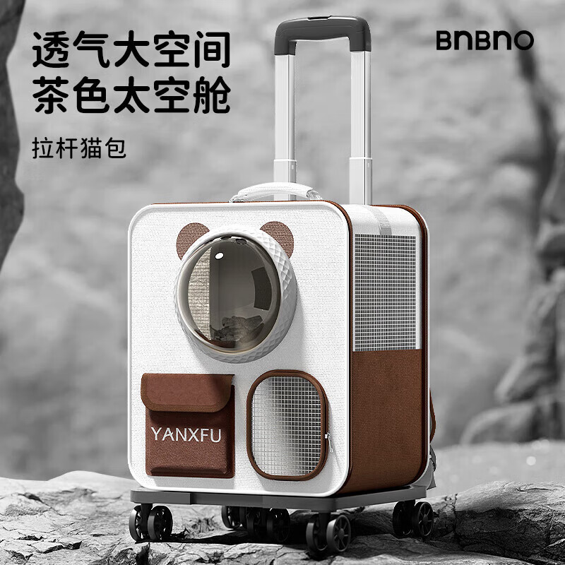BNBNO猫包便携外出宠物拉杆箱猫咪双肩背包狗狗大容量行李箱猫笼子猫箱 95.22元 - 86线报 BNBNO猫包便携外出宠物拉杆箱猫咪双肩背包狗狗大容量行李箱猫笼子猫箱 95.22元 - 86线报