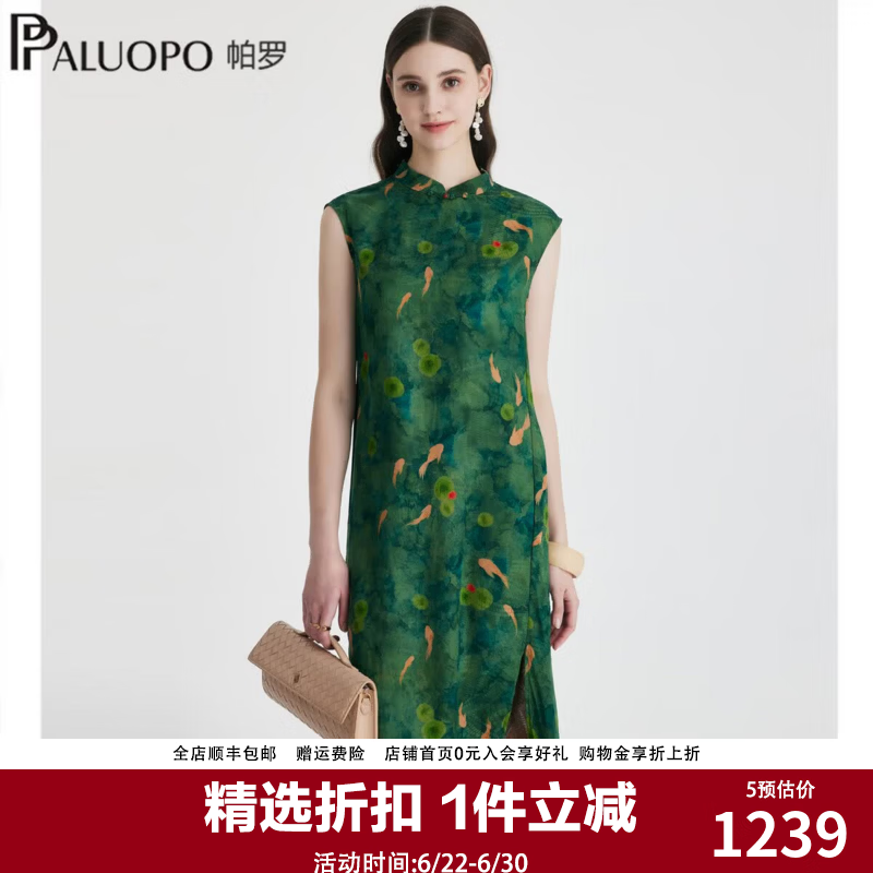 帕罗香云纱真丝连衣裙女2026新款无袖显瘦开叉印花旗袍裙 1002.55元 - 86线报