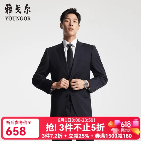 雅戈尔 反季清仓！男士绵羊毛混纺舒适休闲西服 券后410.73元