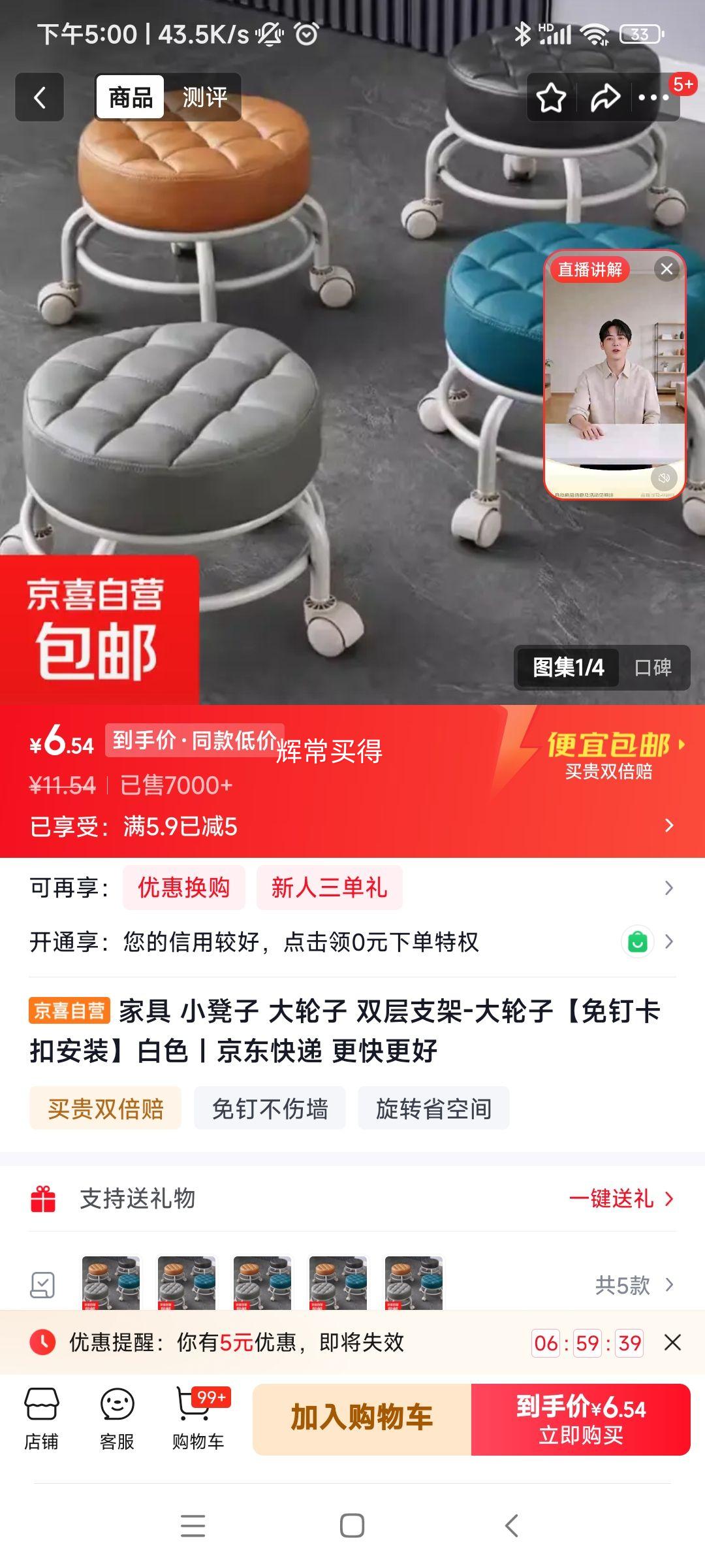 家用滑轮凳子1件 6.54元 - 86线报