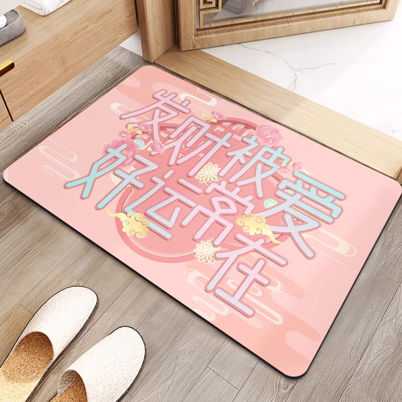 KAYE卡通地垫浴室卫生间吸水防滑垫入户门脚垫国潮风好运常在B 40X60cm 9.9元 - 86线报 KAYE卡通地垫浴室卫生间吸水防滑垫入户门脚垫国潮风好运常在B 40X60cm 9.9元 - 86线报
