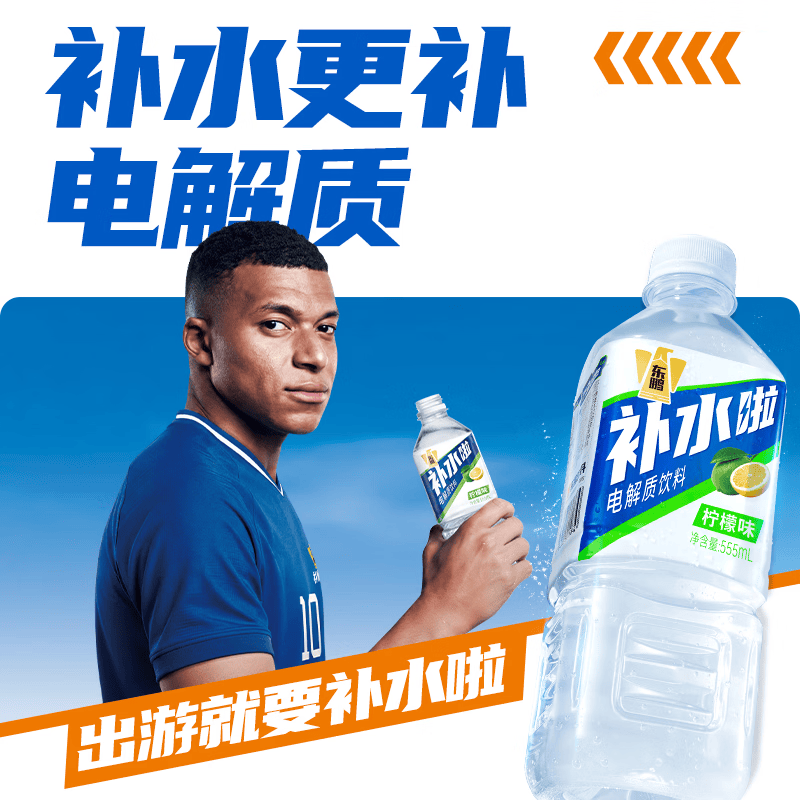 东鹏特饮补水啦电解质饮料沁爽柠檬味555ml*15瓶整箱 39.64元 - 86线报