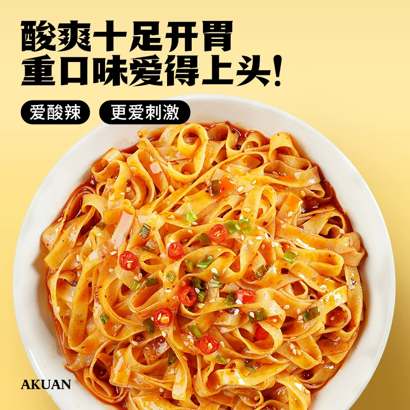 阿宽红油拌面酸辣味400g 1.9元 - 86线报
