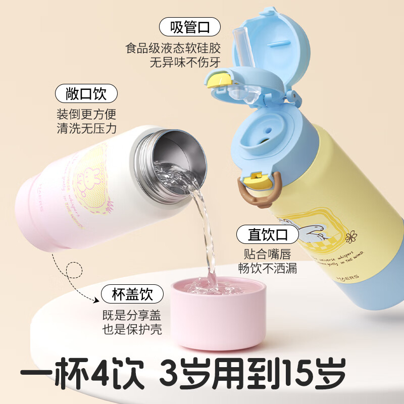 HAERS 316L不锈钢甜梦小兔550mL单杯款儿童保温杯 28.8元 - 86线报